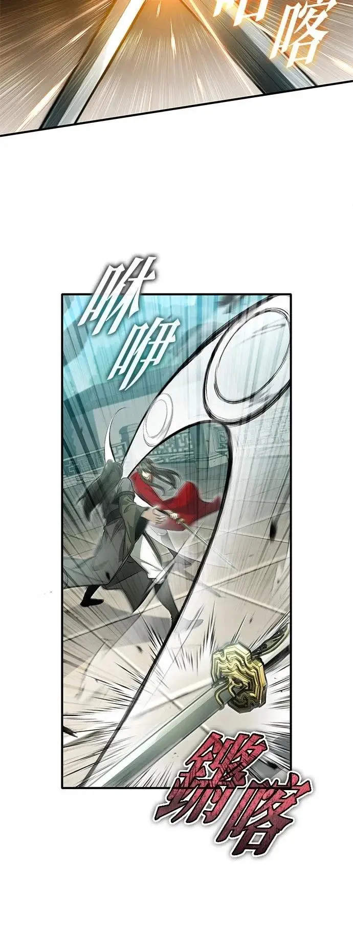 漫画《重生者的隐退生活》第71话第48张图