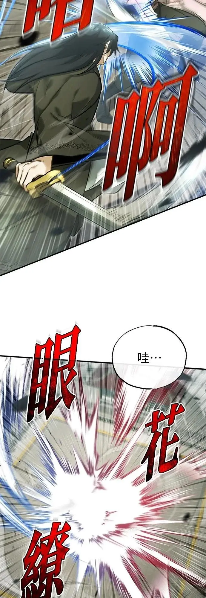 漫画《重生者的隐退生活》第73话第10张图