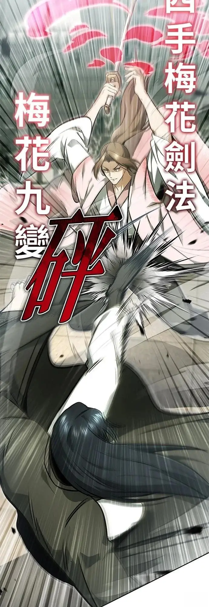 漫画《重生者的隐退生活》第73话第21张图
