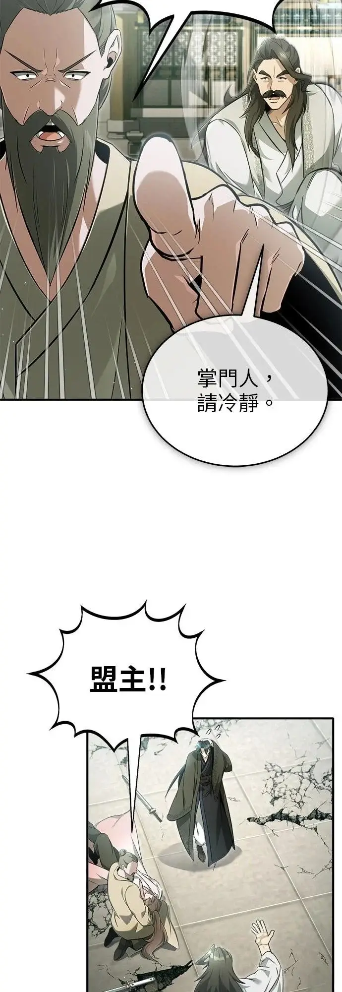 漫画《重生者的隐退生活》第73话第27张图