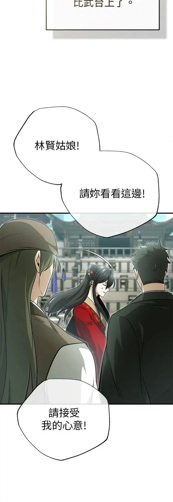 漫画《重生者的隐退生活》第73话第38张图