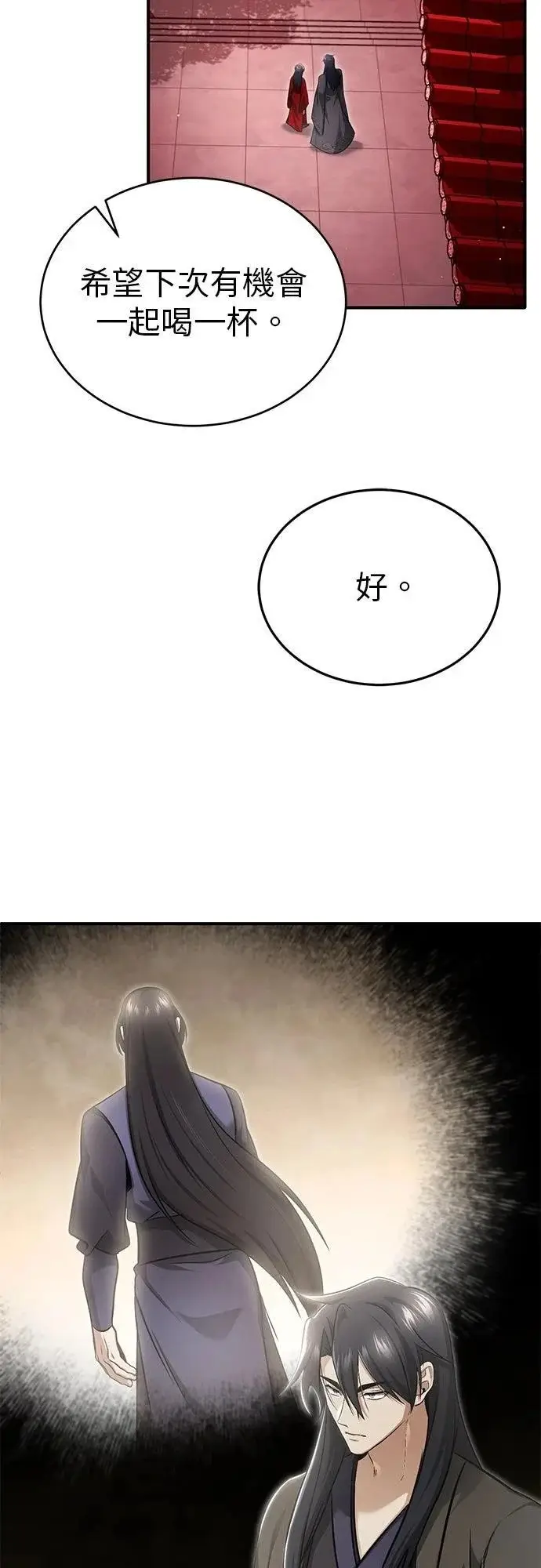 漫画《重生者的隐退生活》第73话第48张图