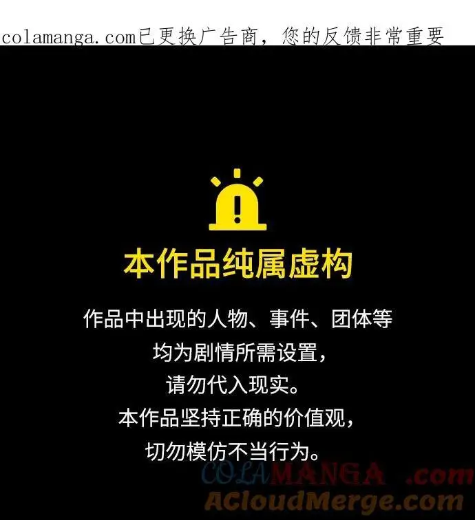 漫画《重生者的隐退生活》第73话第69张图