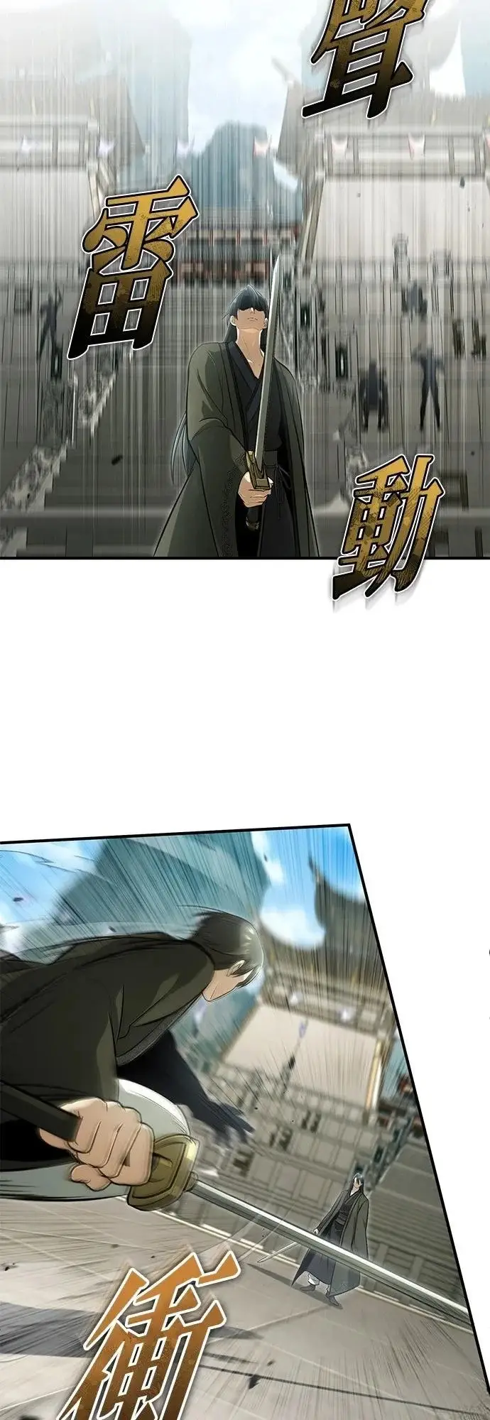 漫画《重生者的隐退生活》第76话第19张图