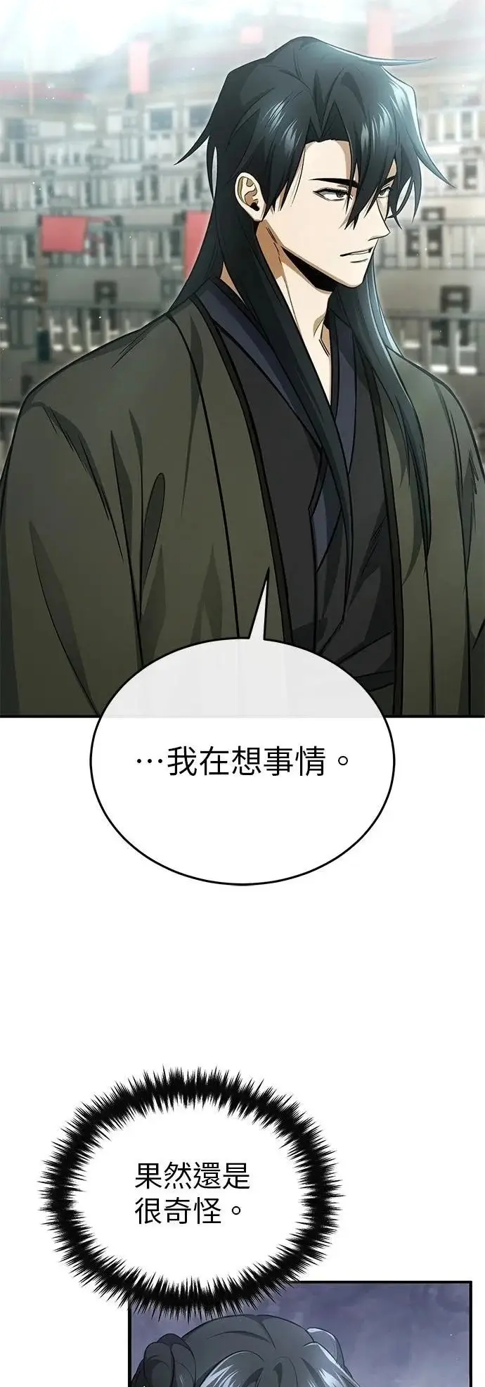 漫画《重生者的隐退生活》第76话第2张图