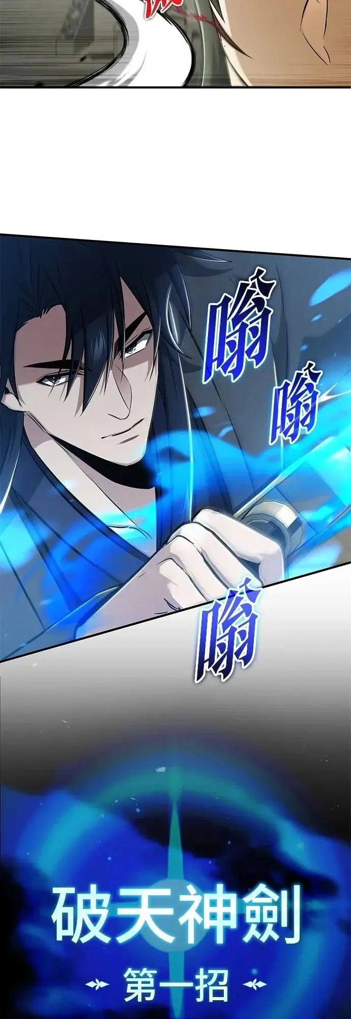 漫画《重生者的隐退生活》第76话第33张图
