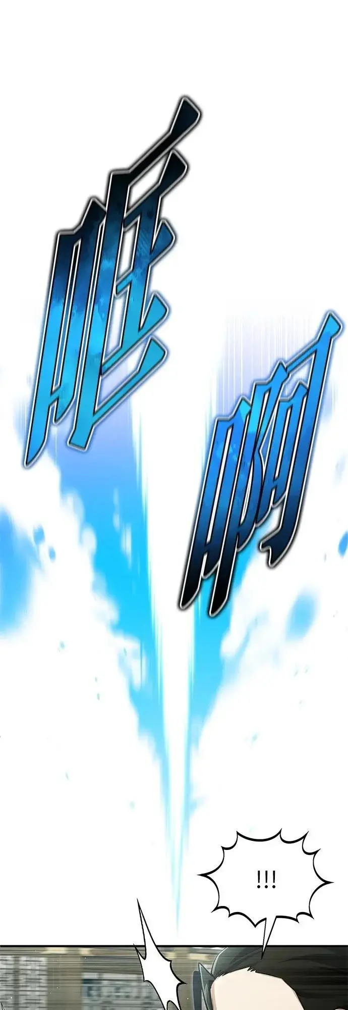 漫画《重生者的隐退生活》第76话第37张图
