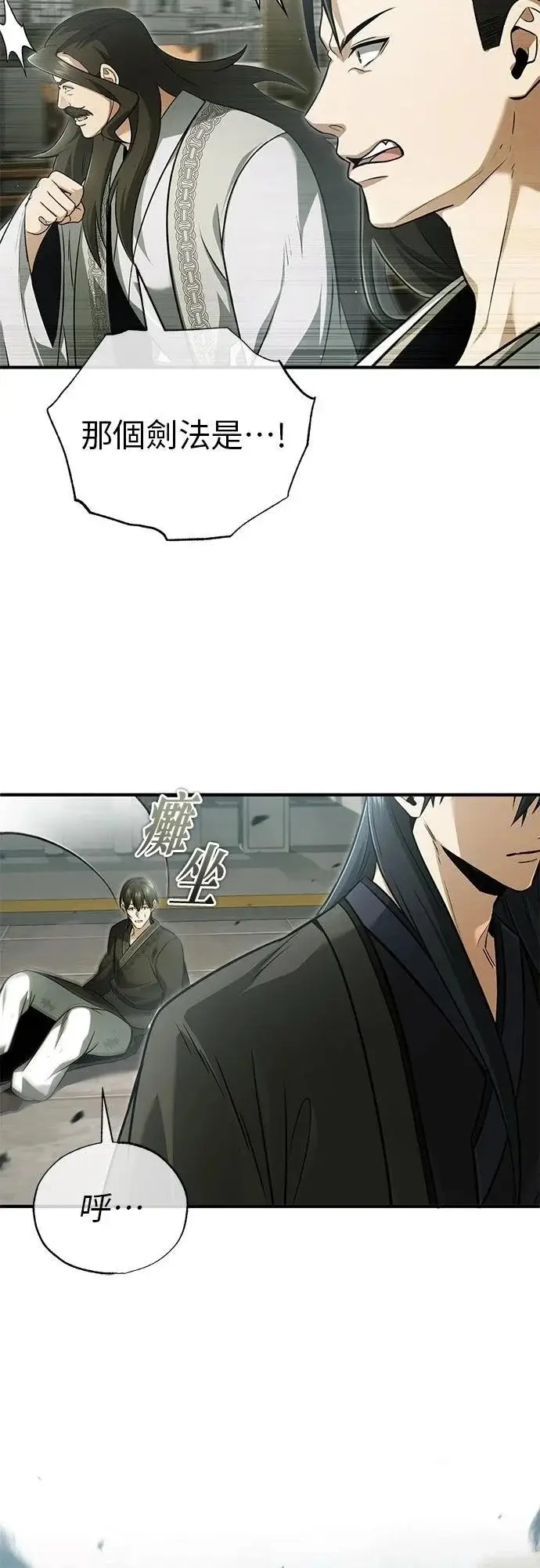 漫画《重生者的隐退生活》第76话第38张图