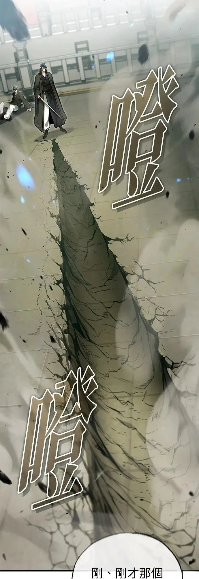 漫画《重生者的隐退生活》第76话第39张图