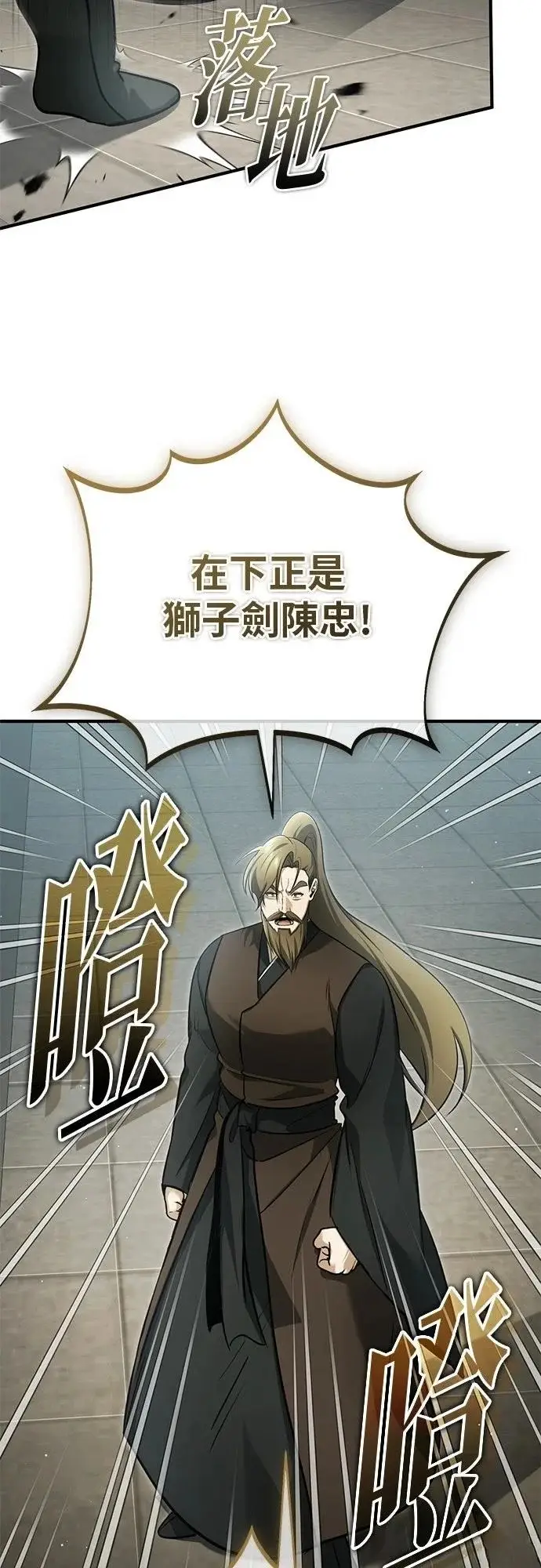 漫画《重生者的隐退生活》第76话第48张图
