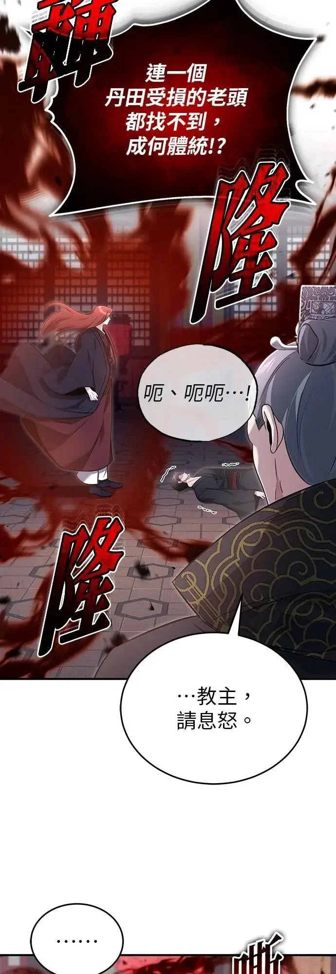 漫画《重生者的隐退生活》第85话第19张图