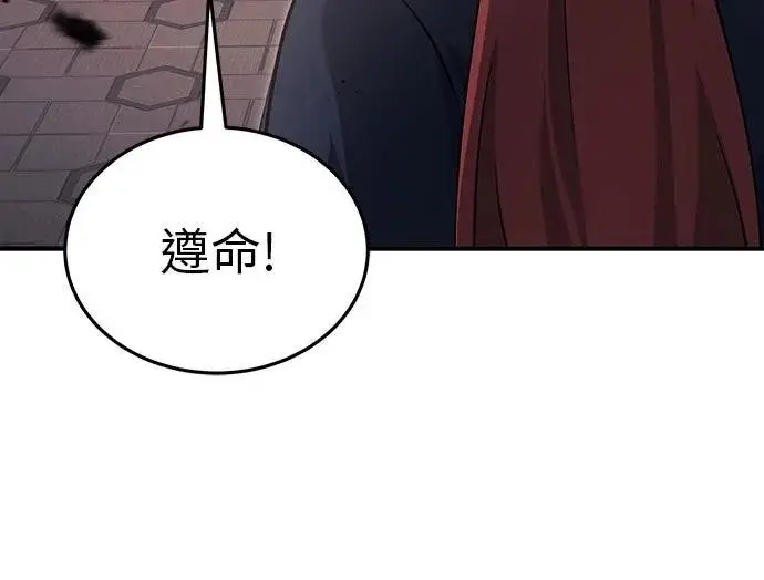 漫画《重生者的隐退生活》第85话第21张图