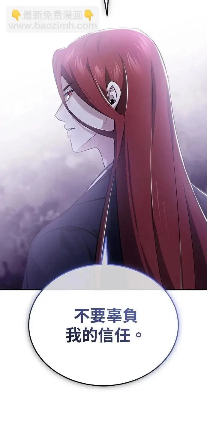 漫画《重生者的隐退生活》第85话第28张图