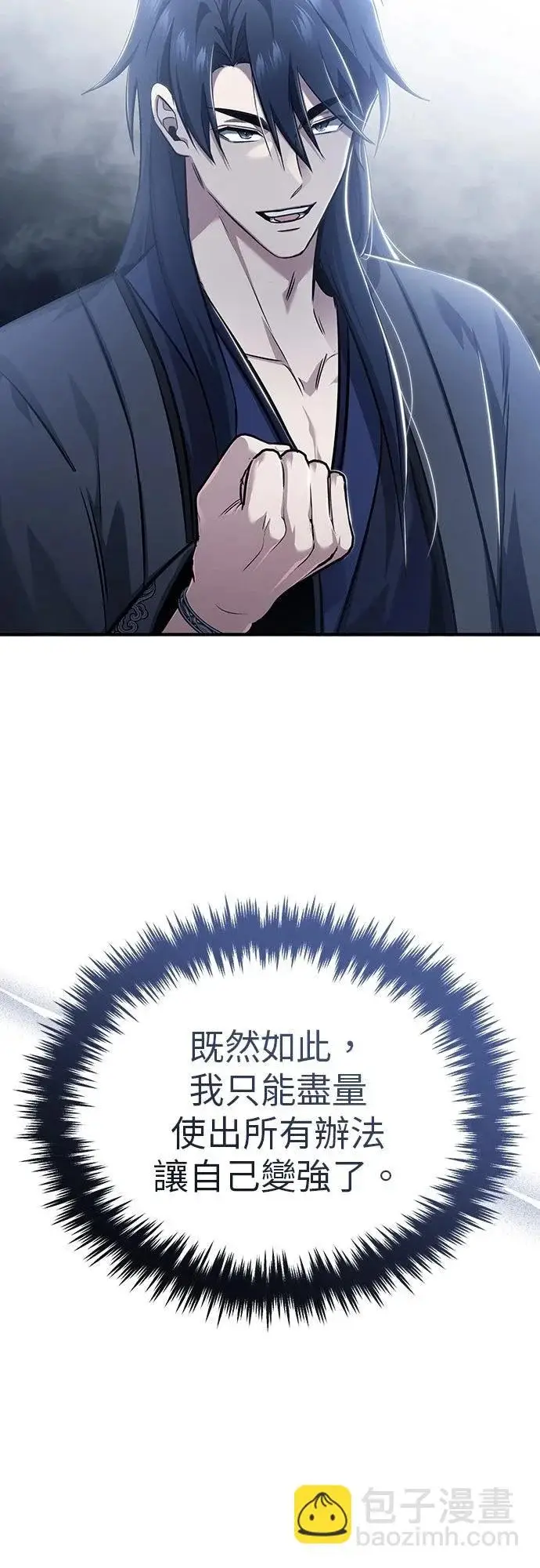 漫画《重生者的隐退生活》第85话第52张图
