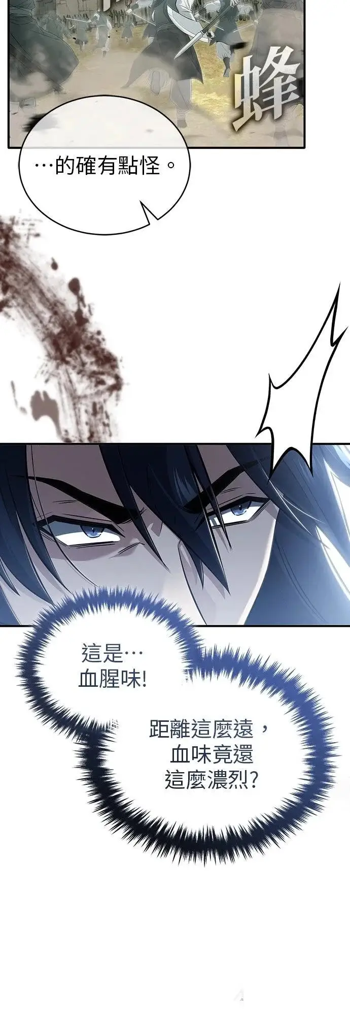 漫画《重生者的隐退生活》第85话第57张图