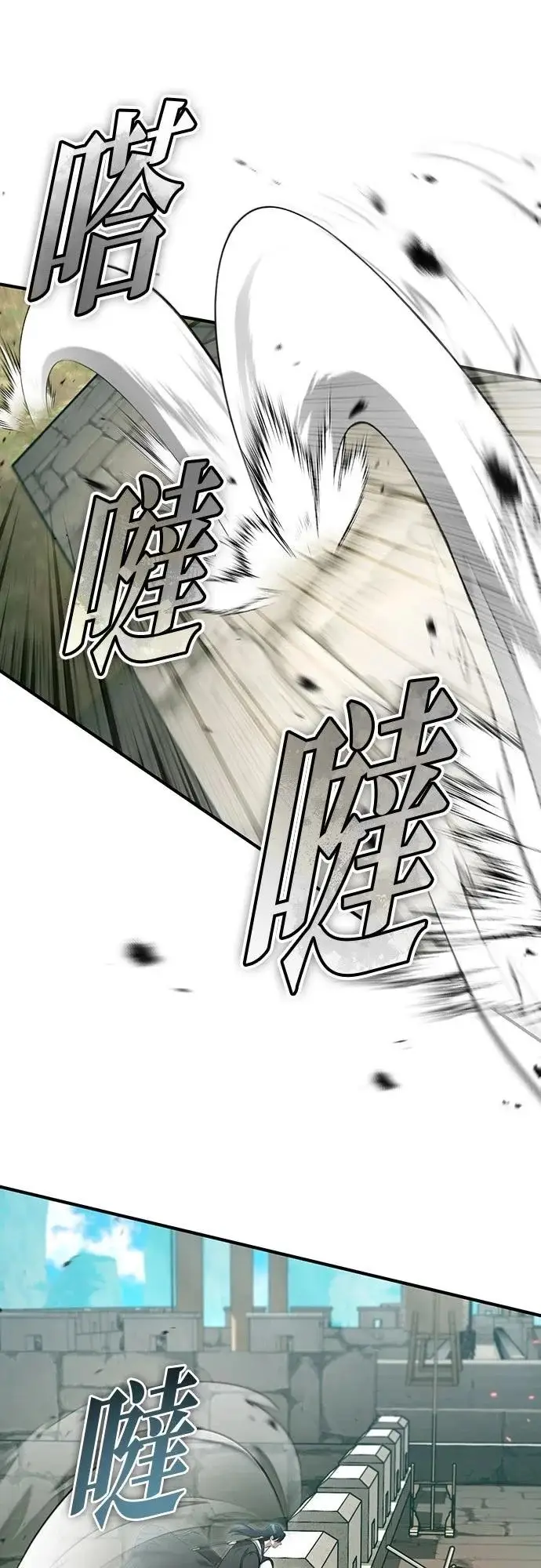 漫画《重生者的隐退生活》第85话第59张图