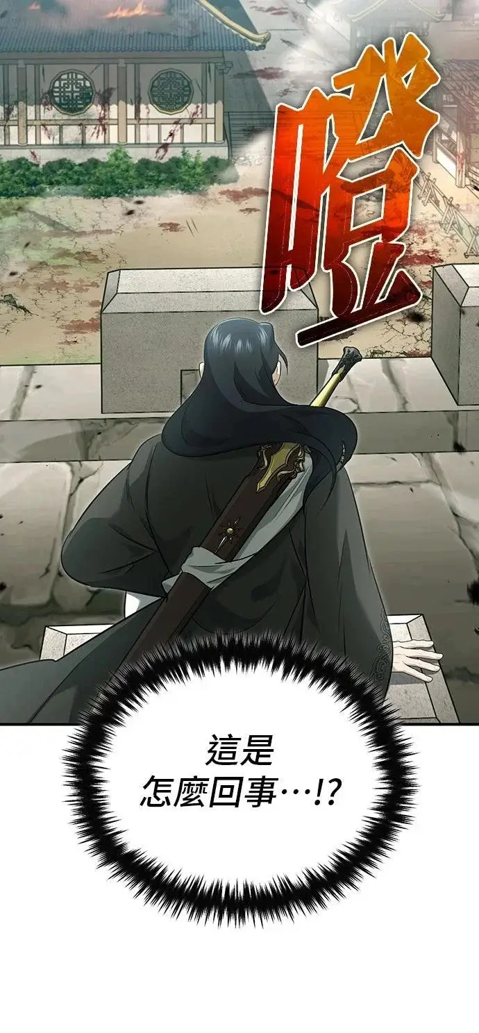 漫画《重生者的隐退生活》第85话第61张图
