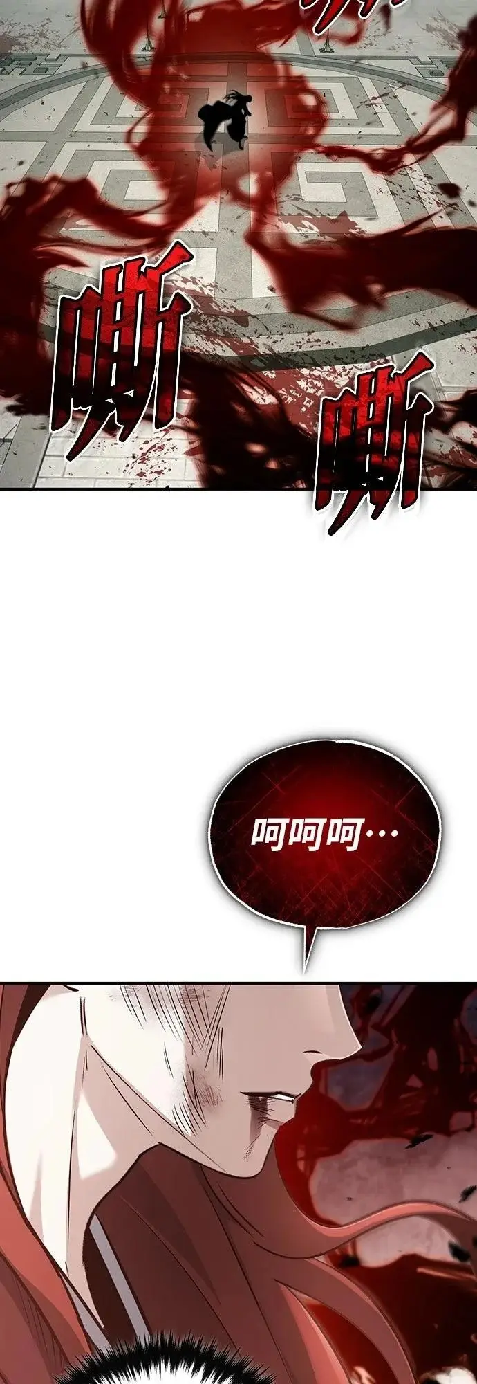 漫画《重生者的隐退生活》第85话第63张图