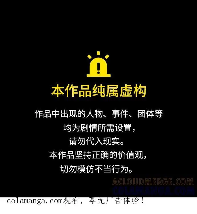 漫画《重生者的隐退生活》第85话第67张图