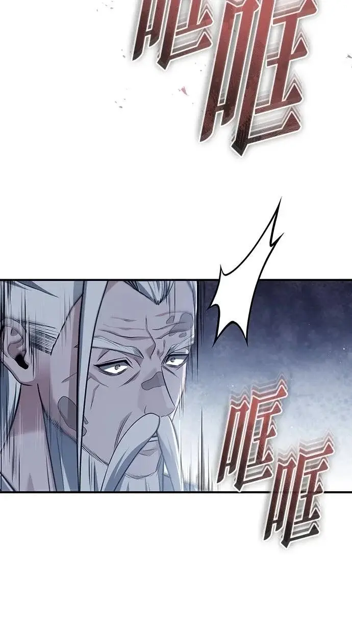 漫画《重生者的隐退生活》第85话第7张图