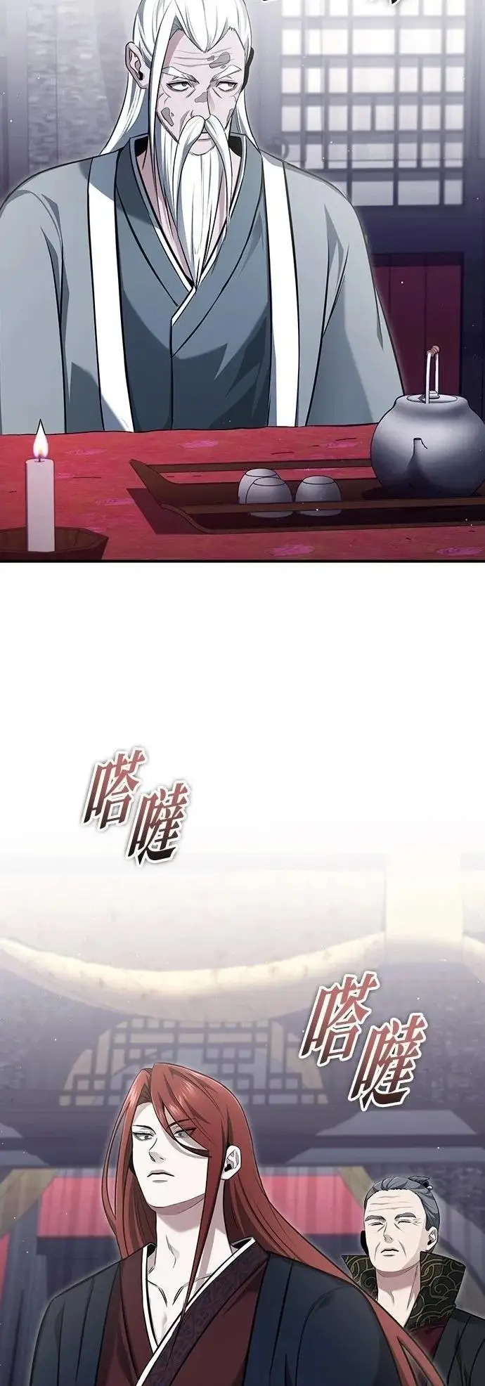 漫画《重生者的隐退生活》第84话第2张图