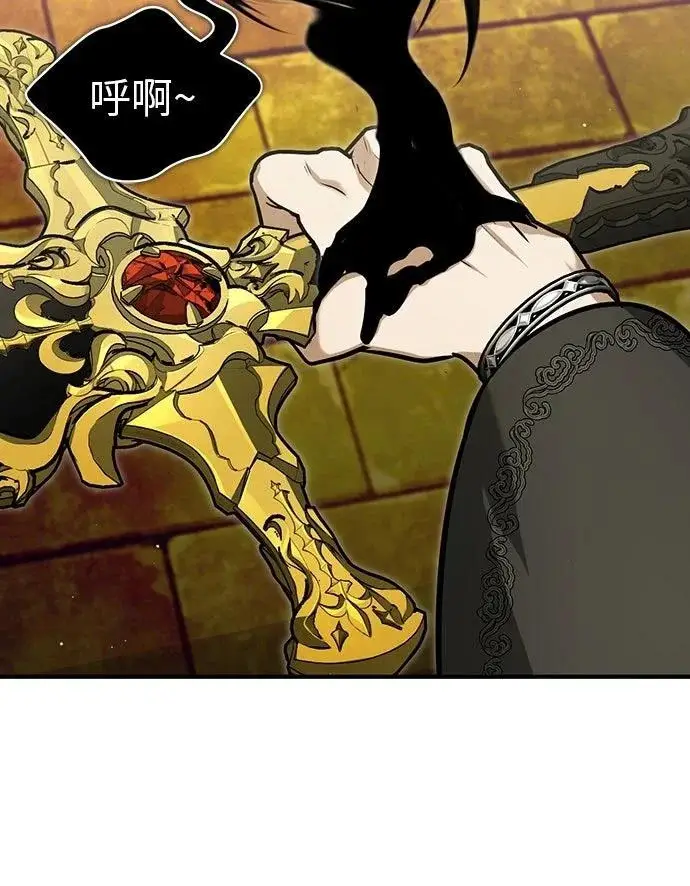 漫画《重生者的隐退生活》第88话第30张图