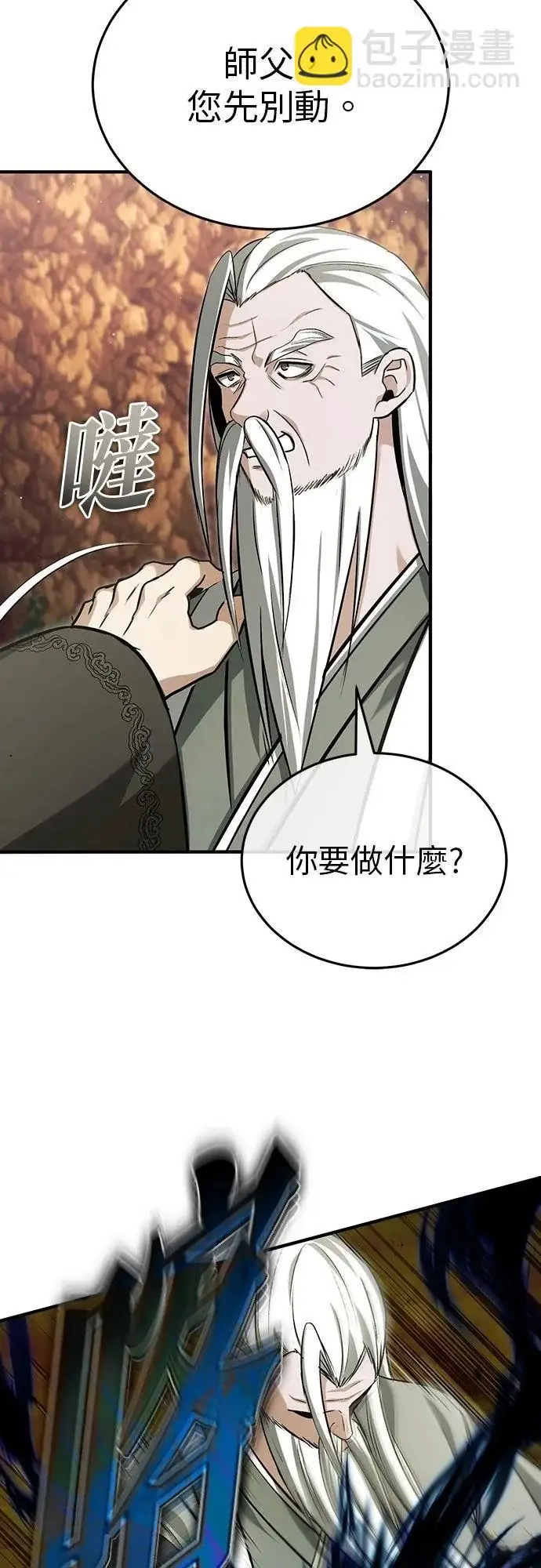 漫画《重生者的隐退生活》第88话第35张图