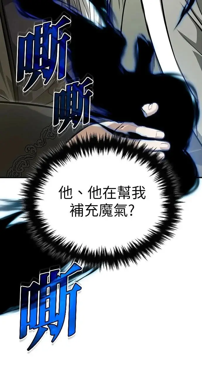 漫画《重生者的隐退生活》第88话第37张图