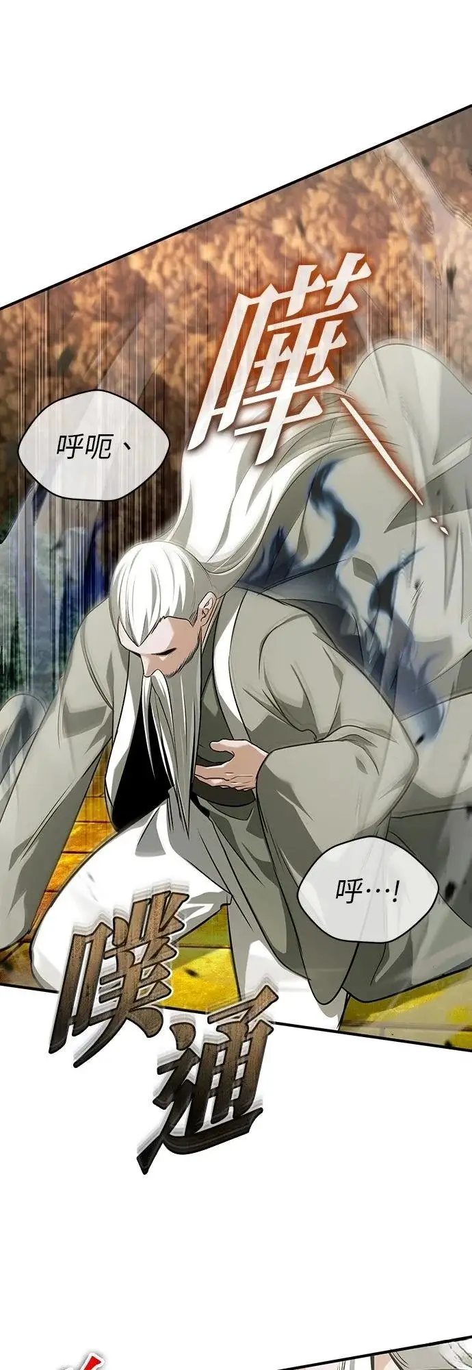 漫画《重生者的隐退生活》第88话第38张图