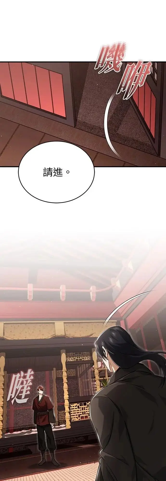 漫画《重生者的隐退生活》第88话第44张图