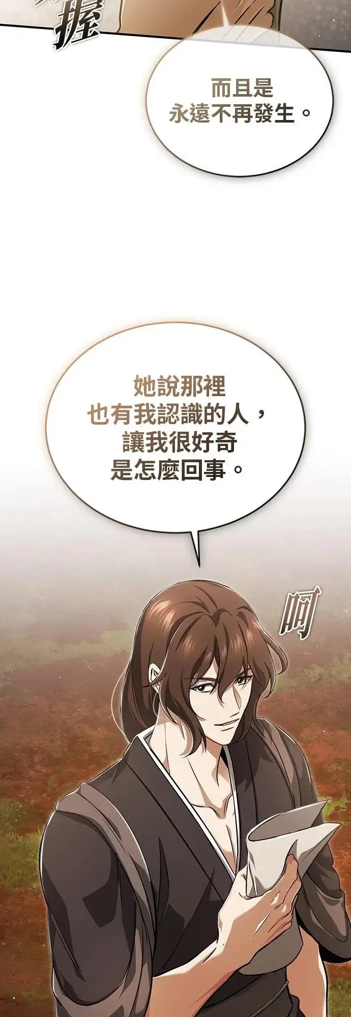 漫画《重生者的隐退生活》第88话第52张图
