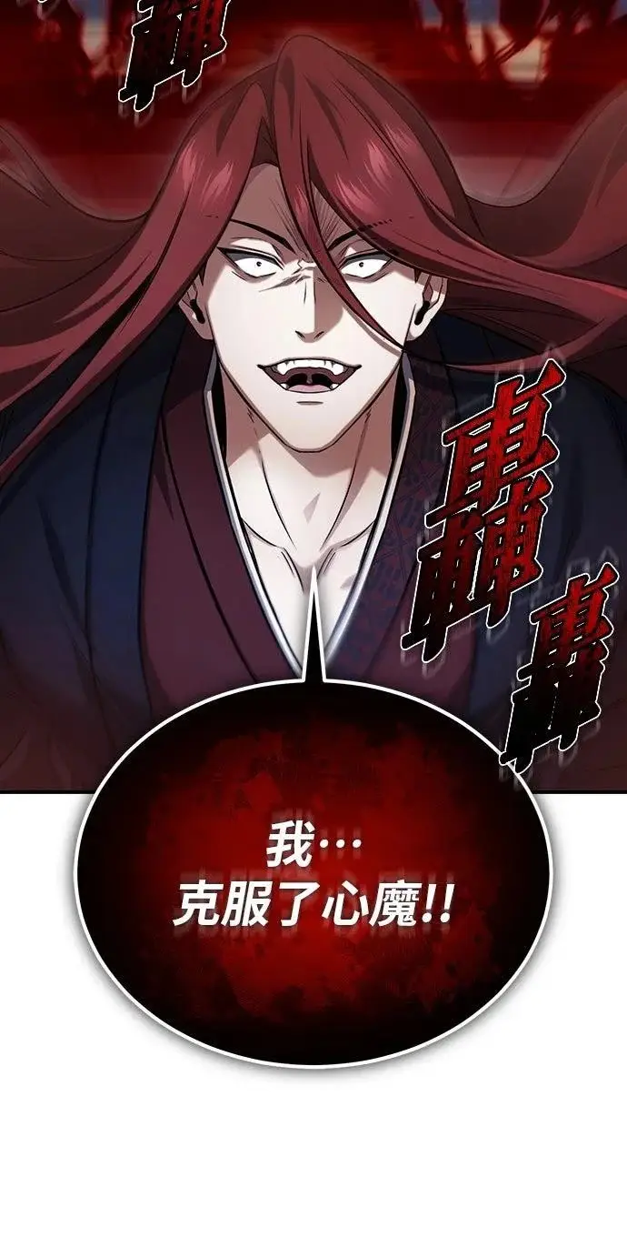 漫画《重生者的隐退生活》第88话第59张图