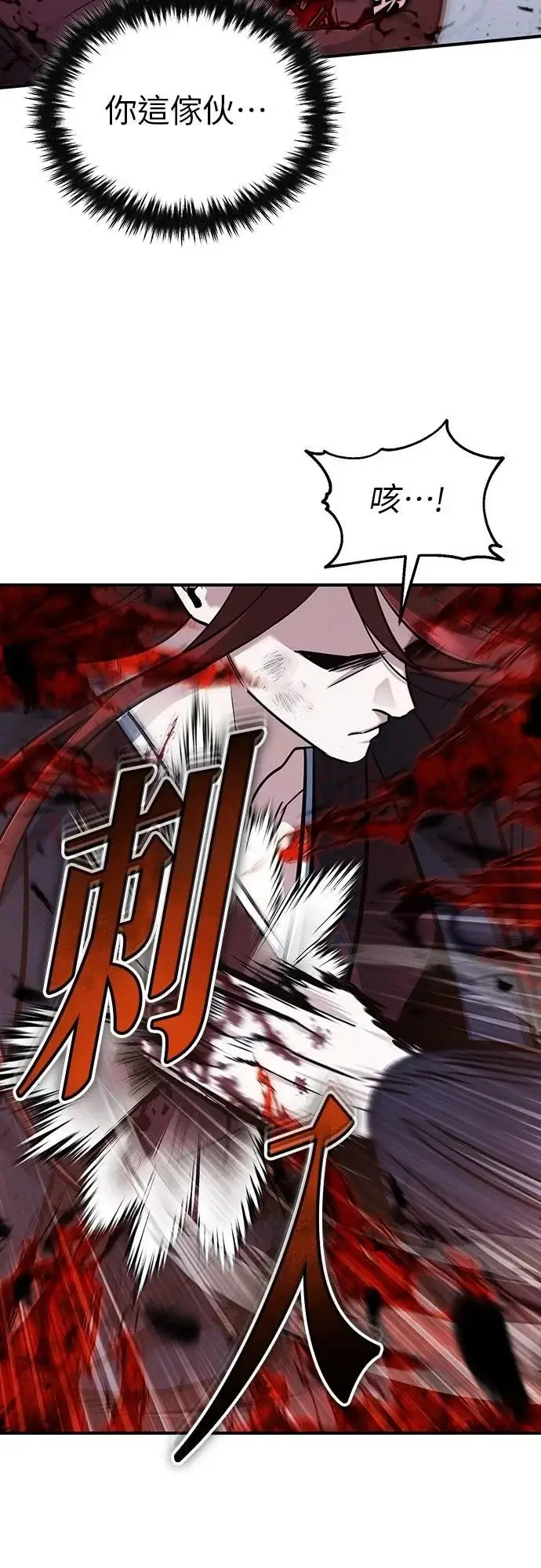 漫画《重生者的隐退生活》第87话第13张图