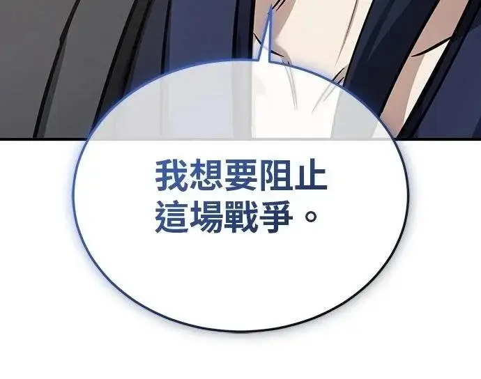 漫画《重生者的隐退生活》第87话第53张图