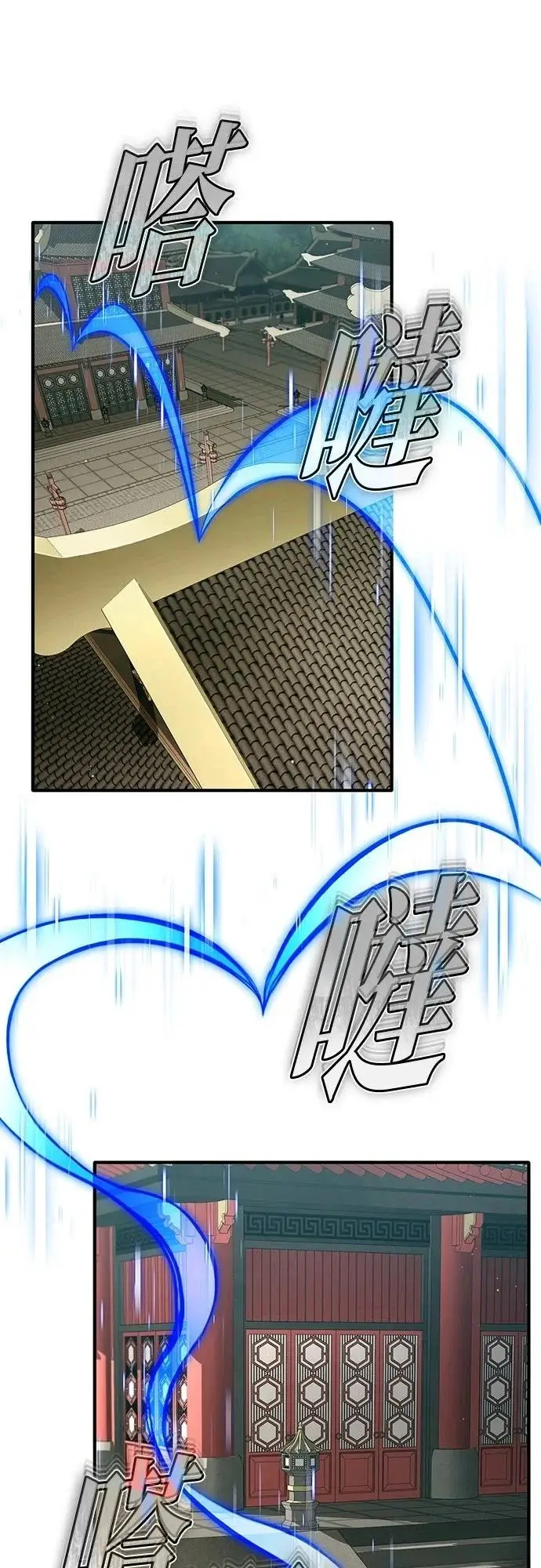 漫画《重生者的隐退生活》第87话第59张图