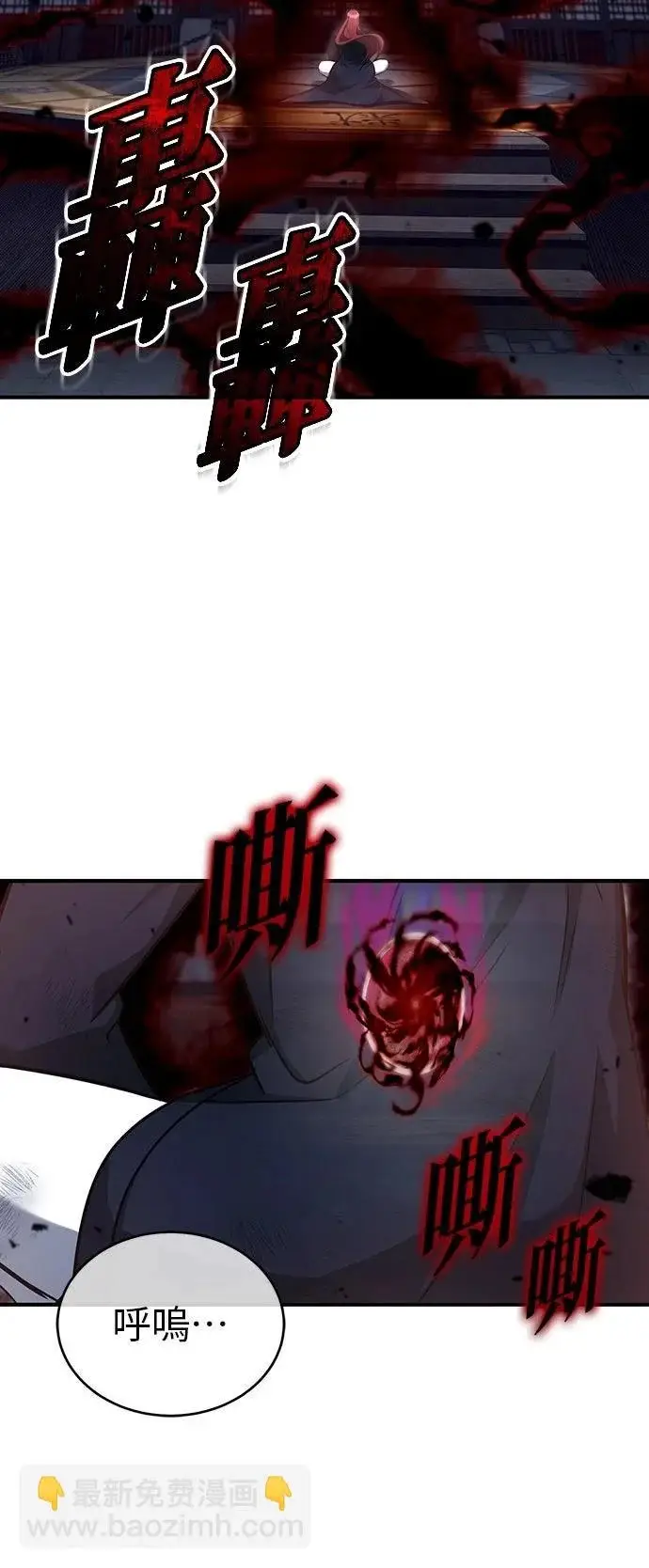 漫画《重生者的隐退生活》第87话第7张图