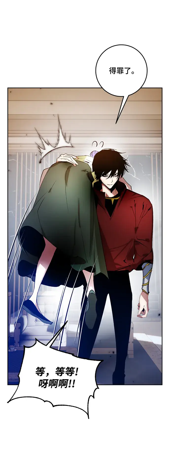 漫画《重生最强玩家》[第97话] 病娇女的爱（3）第11张图