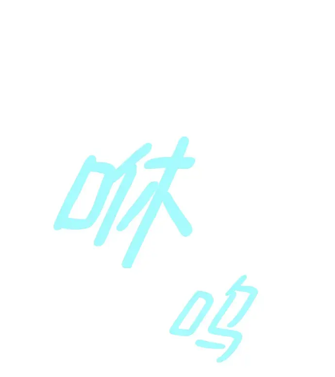 漫画《重生最强玩家》[第97话] 病娇女的爱（3）第16张图