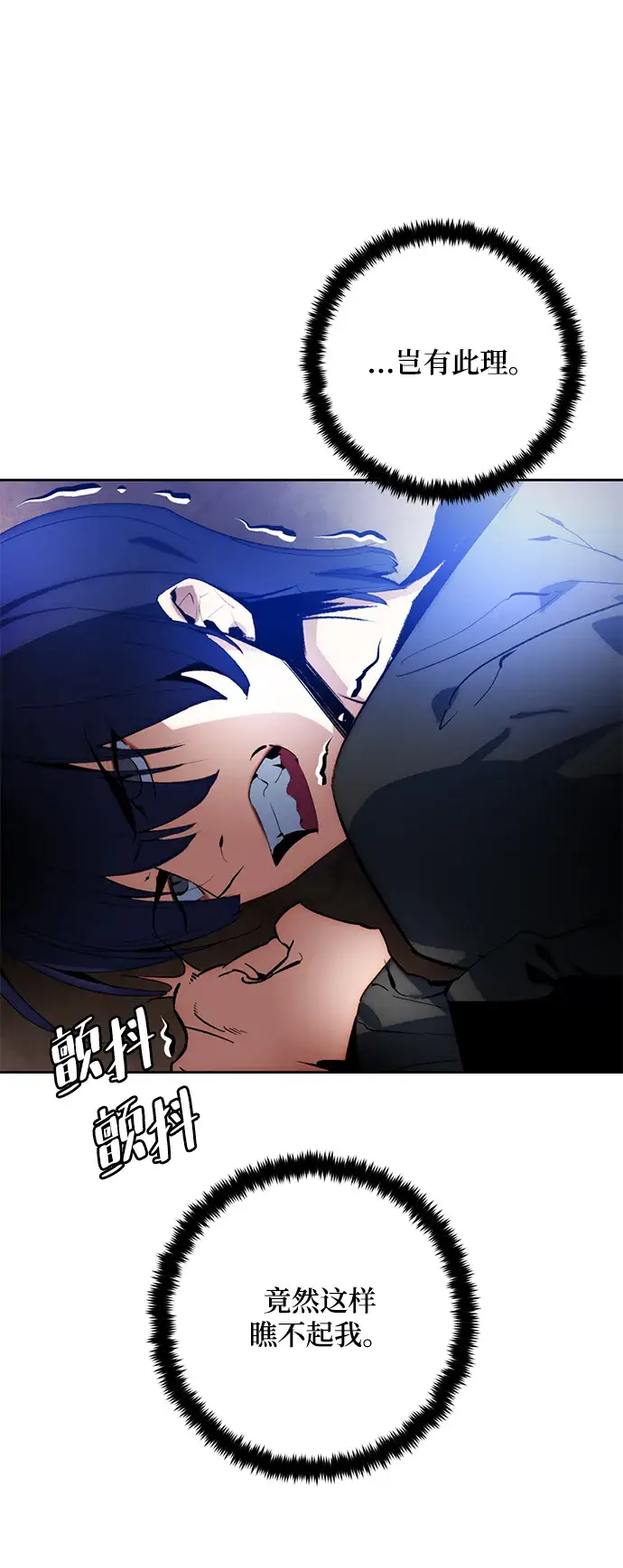 漫画《重生最强玩家》[第97话] 病娇女的爱（3）第18张图