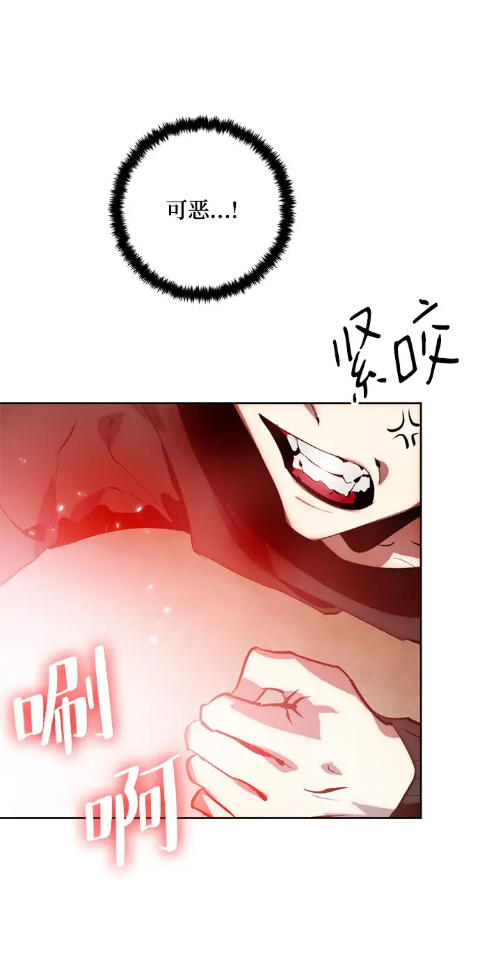 漫画《重生最强玩家》[第97话] 病娇女的爱（3）第20张图