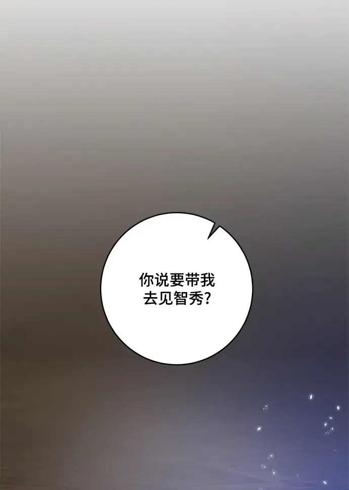 漫画《重生最强玩家》[第97话] 病娇女的爱（3）第23张图
