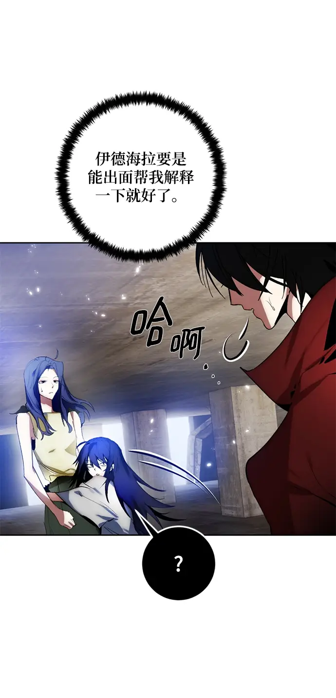 漫画《重生最强玩家》[第97话] 病娇女的爱（3）第26张图