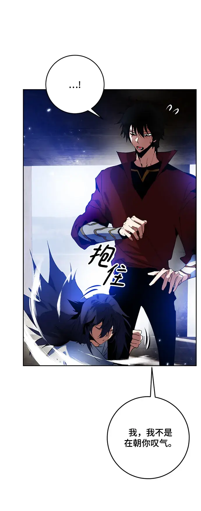漫画《重生最强玩家》[第97话] 病娇女的爱（3）第27张图