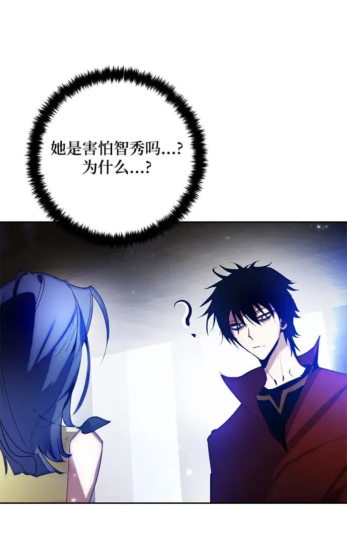 漫画《重生最强玩家》[第97话] 病娇女的爱（3）第31张图