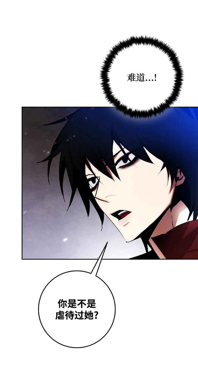 漫画《重生最强玩家》[第97话] 病娇女的爱（3）第32张图