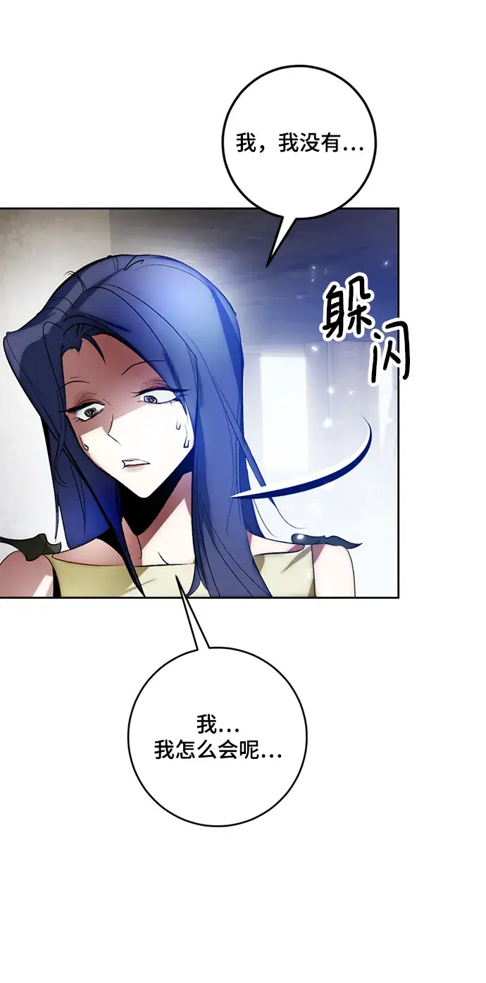 漫画《重生最强玩家》[第97话] 病娇女的爱（3）第33张图