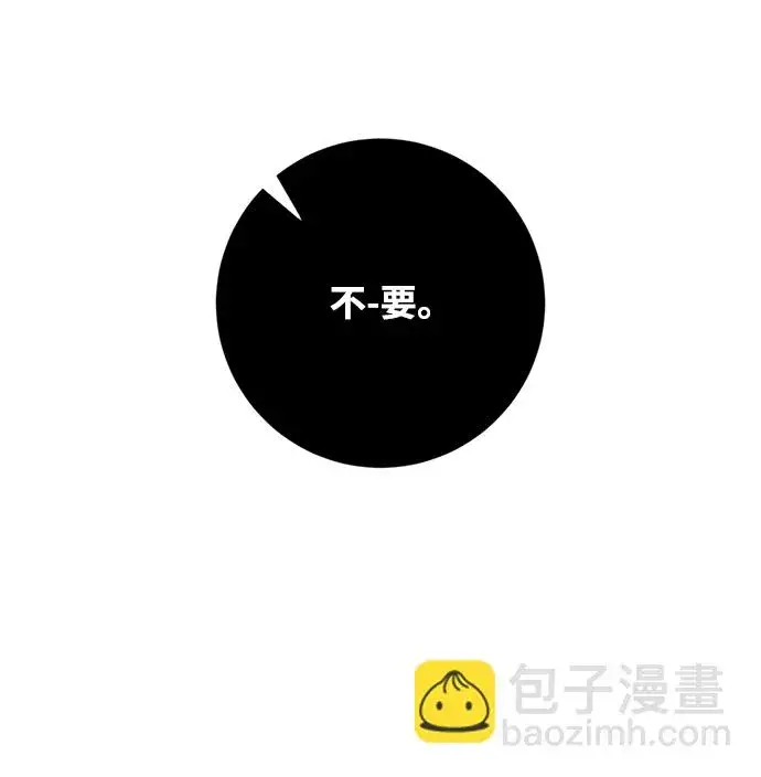 漫画《重生最强玩家》[第97话] 病娇女的爱（3）第36张图