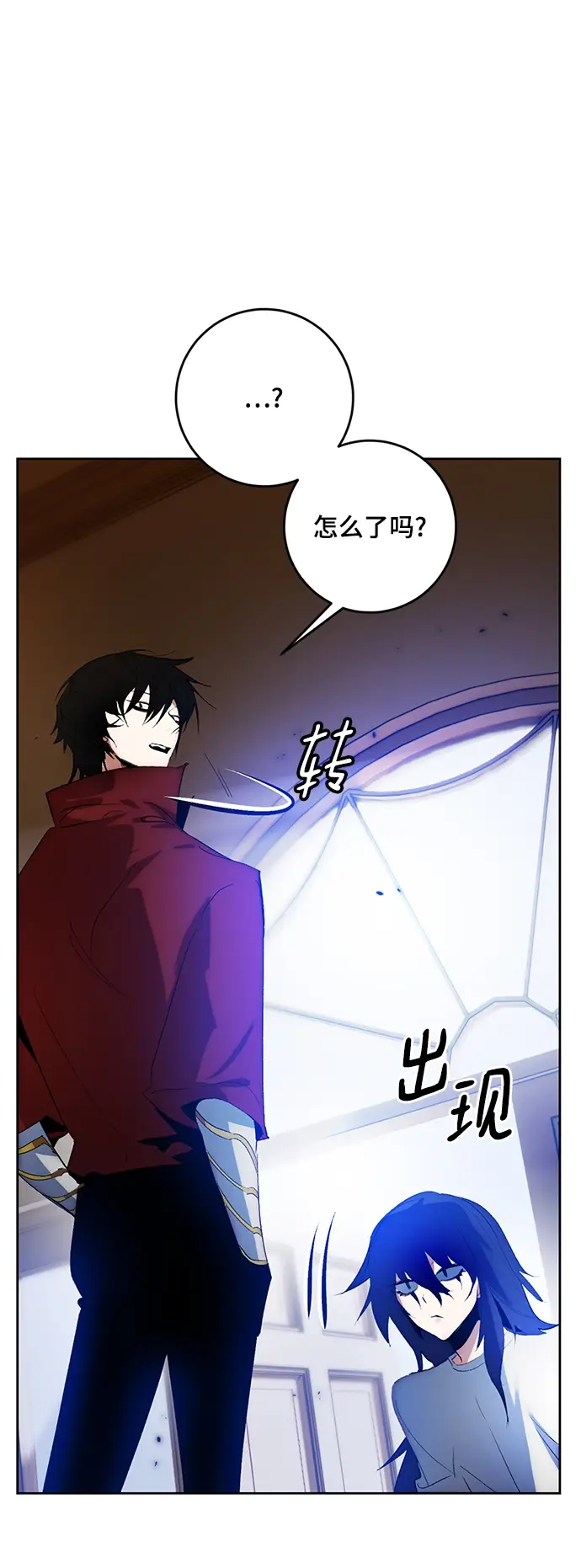漫画《重生最强玩家》[第97话] 病娇女的爱（3）第4张图