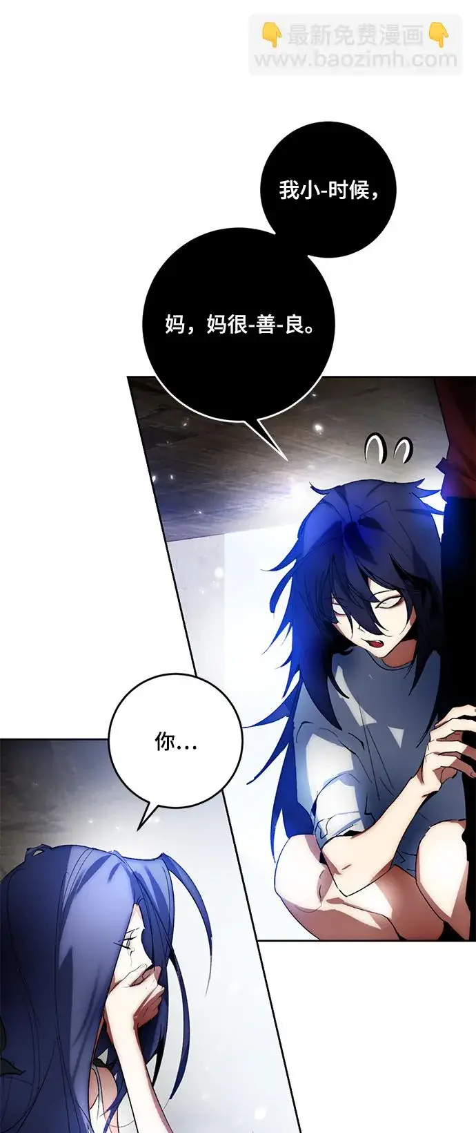 漫画《重生最强玩家》[第97话] 病娇女的爱（3）第40张图