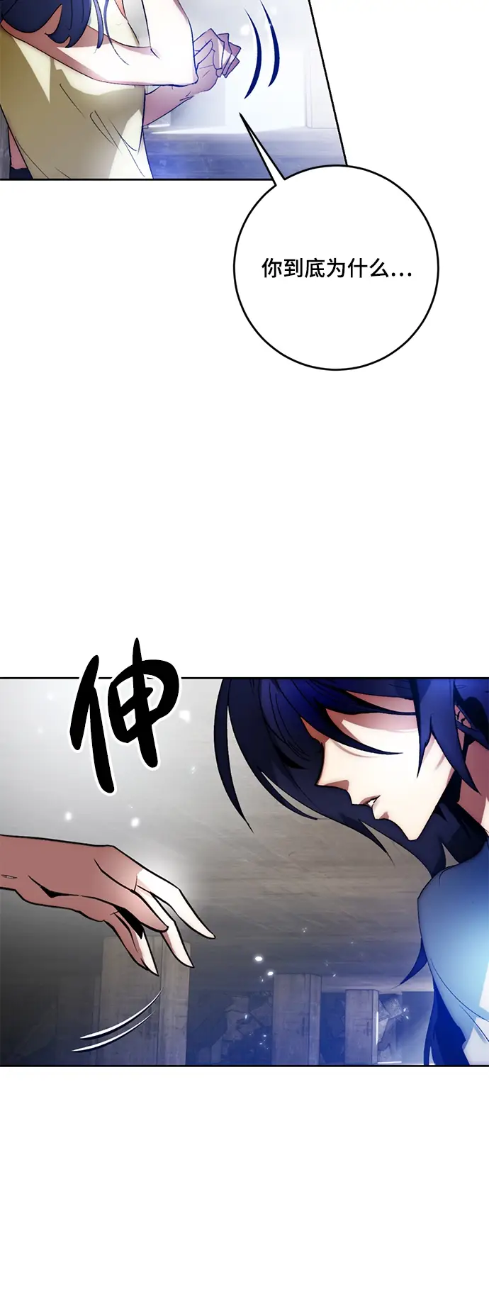 漫画《重生最强玩家》[第97话] 病娇女的爱（3）第41张图